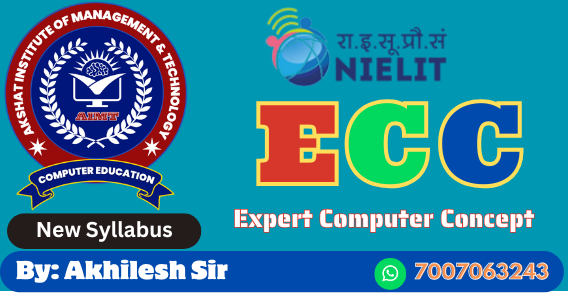 Course - Diploma in Computer Application - 6 Month