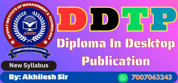 Course - Diploma in Computer Application - 6 Month