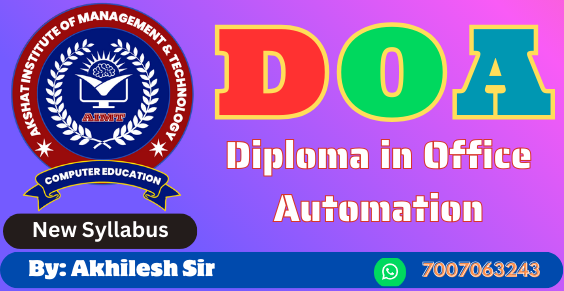 Course - Diploma in Computer Application - 6 Month