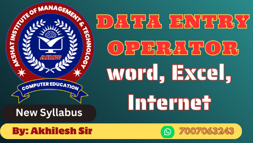 Course - Diploma in Computer Application - 6 Month