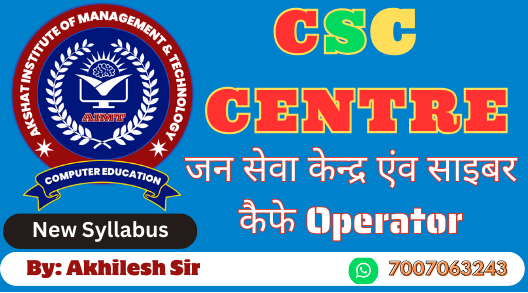 Course - Diploma in Computer Application - 6 Month